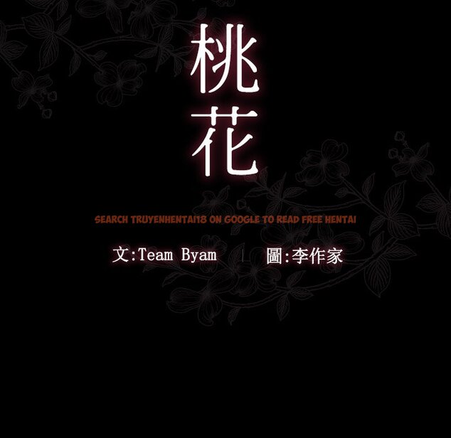 查看漫画桃花 - 第58話 - sayhentaiz.net中的2668807图片
