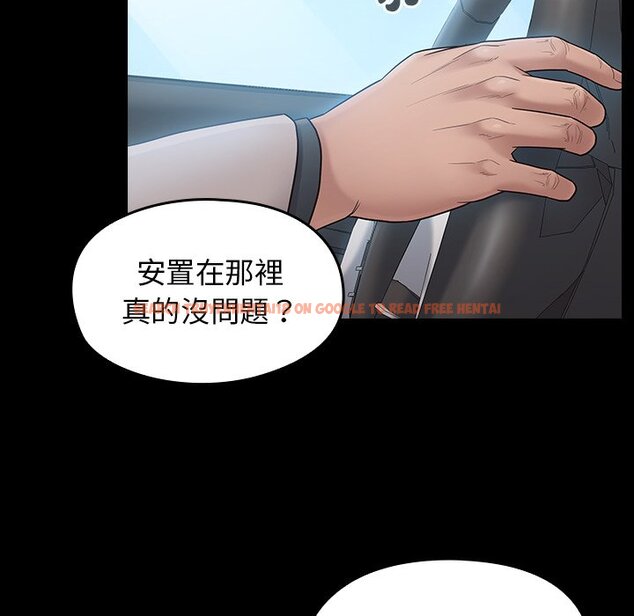 查看漫画桃花 - 第58話 - sayhentaiz.net中的2668810图片
