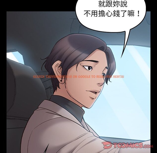 查看漫画桃花 - 第58話 - sayhentaiz.net中的2668811图片