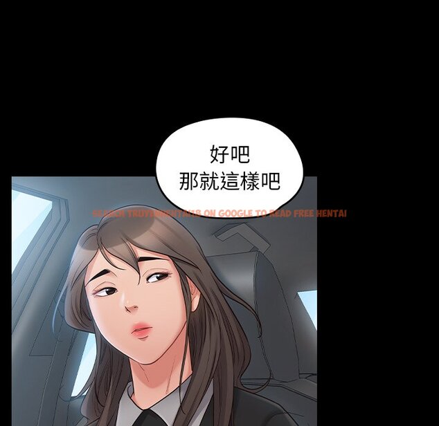 查看漫画桃花 - 第58話 - sayhentaiz.net中的2668816图片
