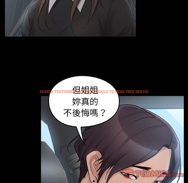查看漫画桃花 - 第58話 - sayhentaiz.net中的2668817图片