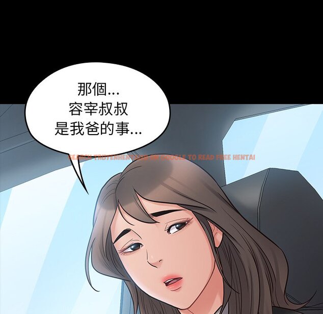 查看漫画桃花 - 第58話 - sayhentaiz.net中的2668826图片