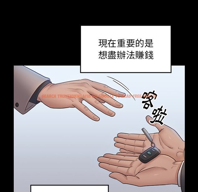 查看漫画桃花 - 第58話 - sayhentaiz.net中的2668842图片