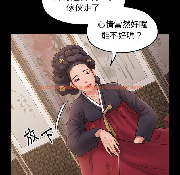 查看漫画桃花 - 第58話 - sayhentaiz.net中的2668864图片