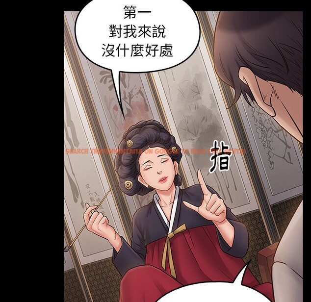查看漫画桃花 - 第58話 - sayhentaiz.net中的2668880图片