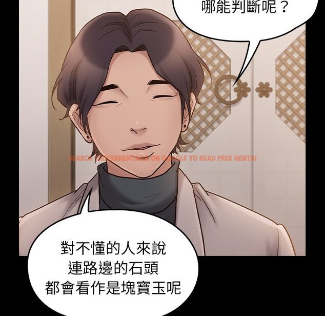 查看漫画桃花 - 第58話 - sayhentaiz.net中的2668885图片