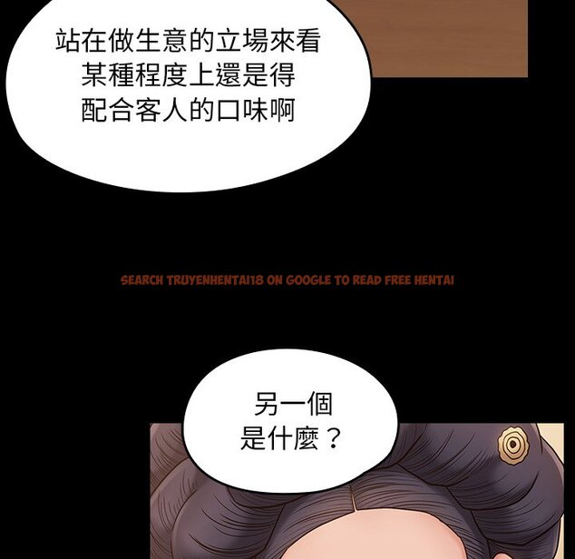 查看漫画桃花 - 第58話 - sayhentaiz.net中的2668904图片