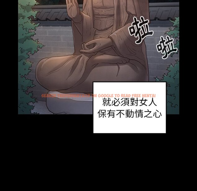 查看漫画桃花 - 第59話 - sayhentaiz.net中的2668927图片