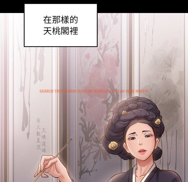 查看漫画桃花 - 第59話 - sayhentaiz.net中的2668928图片
