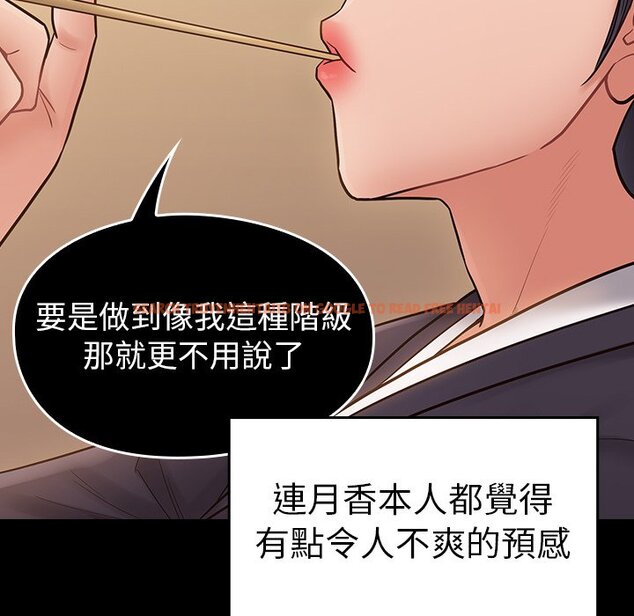 查看漫画桃花 - 第59話 - sayhentaiz.net中的2668938图片