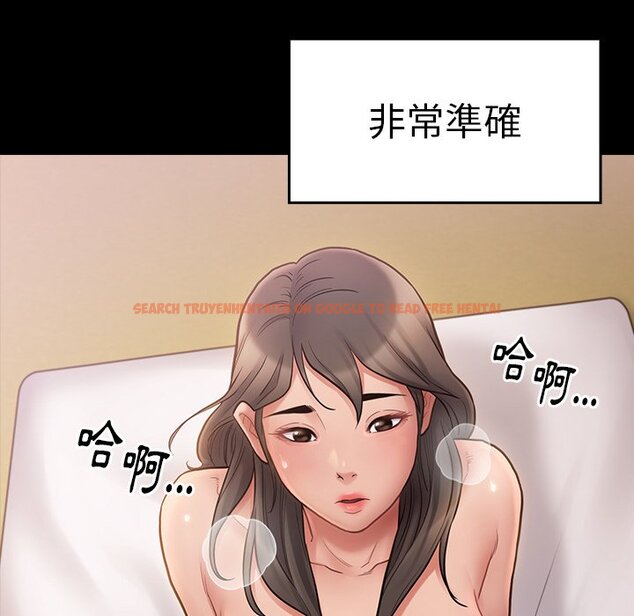 查看漫画桃花 - 第59話 - sayhentaiz.net中的2668942图片