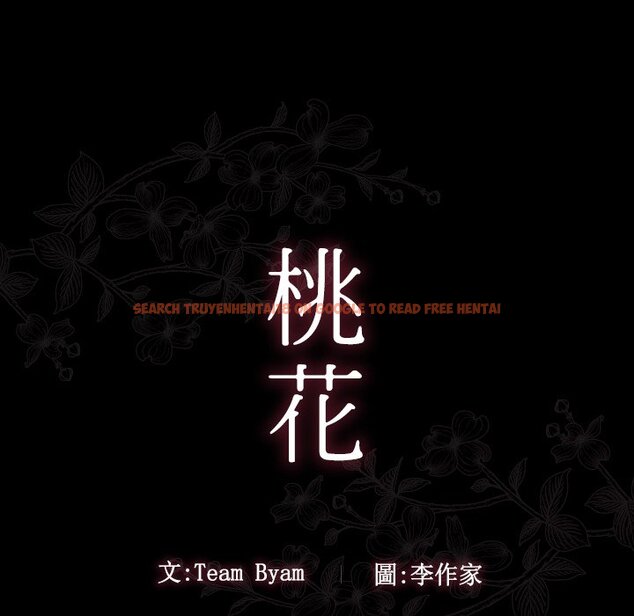 查看漫画桃花 - 第59話 - sayhentaiz.net中的2668945图片