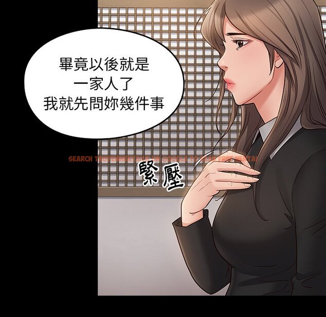 查看漫画桃花 - 第59話 - sayhentaiz.net中的2668966图片