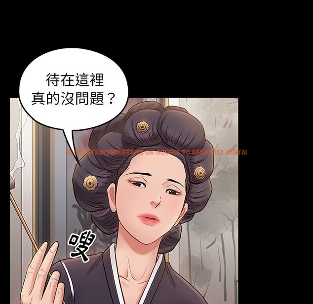查看漫画桃花 - 第59話 - sayhentaiz.net中的2668967图片