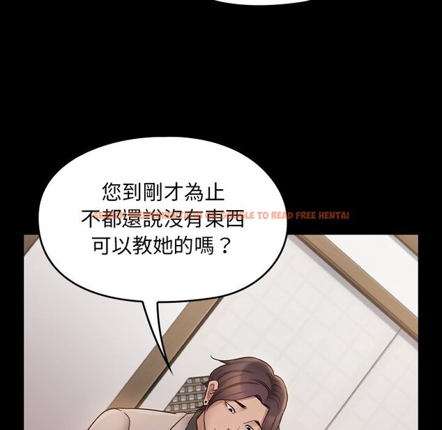 查看漫画桃花 - 第59話 - sayhentaiz.net中的2668970图片