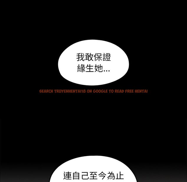 查看漫画桃花 - 第59話 - sayhentaiz.net中的2668974图片