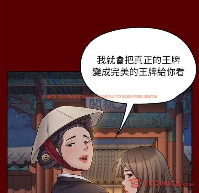 查看漫画桃花 - 第59話 - sayhentaiz.net中的2668995图片