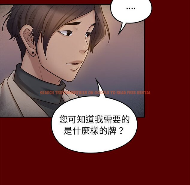 查看漫画桃花 - 第59話 - sayhentaiz.net中的2668997图片