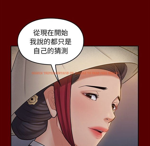 查看漫画桃花 - 第59話 - sayhentaiz.net中的2668998图片