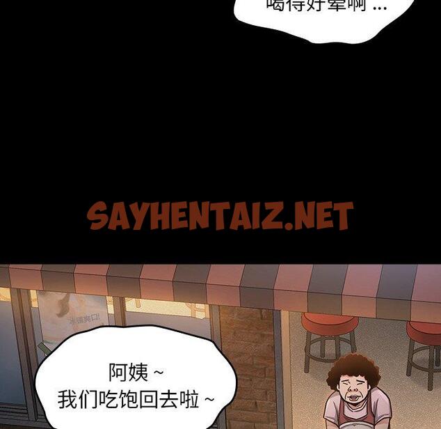 查看漫画桃花 - 第6话 - sayhentaiz.net中的591991图片