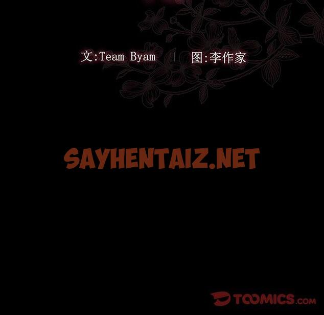 查看漫画桃花 - 第6话 - sayhentaiz.net中的591995图片