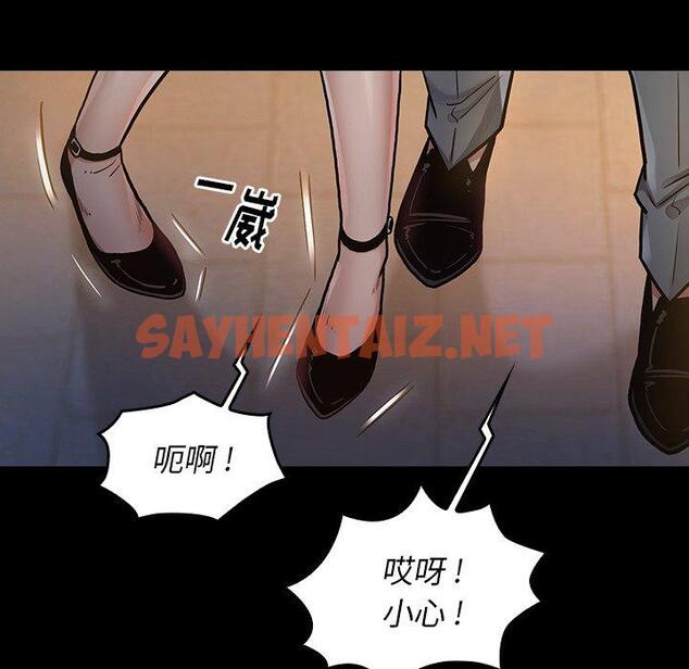 查看漫画桃花 - 第6话 - sayhentaiz.net中的591998图片