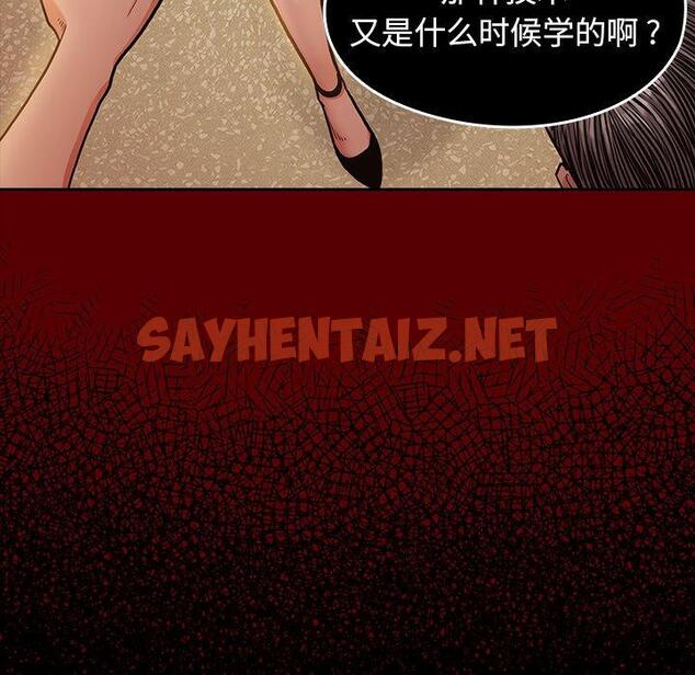 查看漫画桃花 - 第6话 - sayhentaiz.net中的592010图片