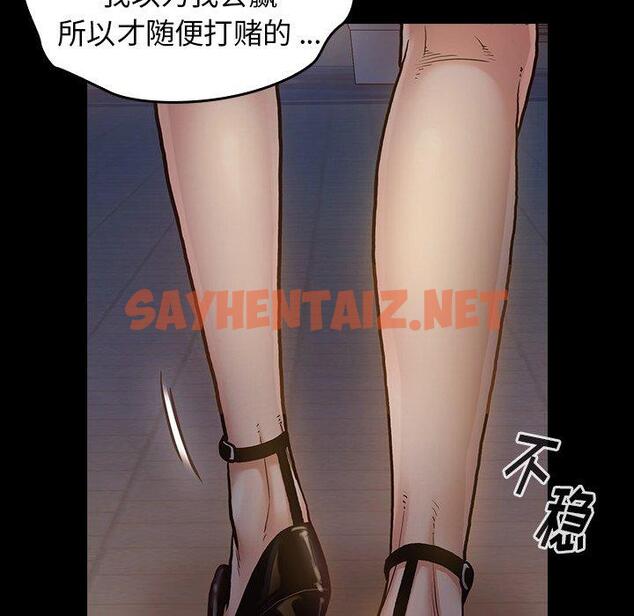 查看漫画桃花 - 第6话 - sayhentaiz.net中的592014图片