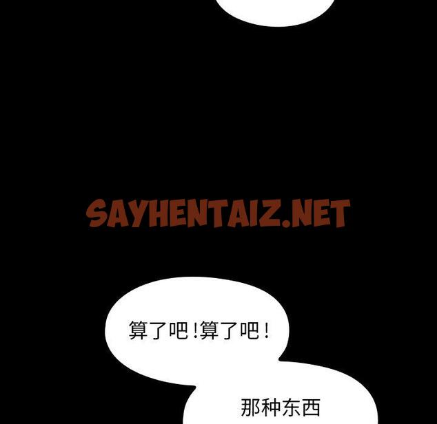 查看漫画桃花 - 第6话 - sayhentaiz.net中的592045图片