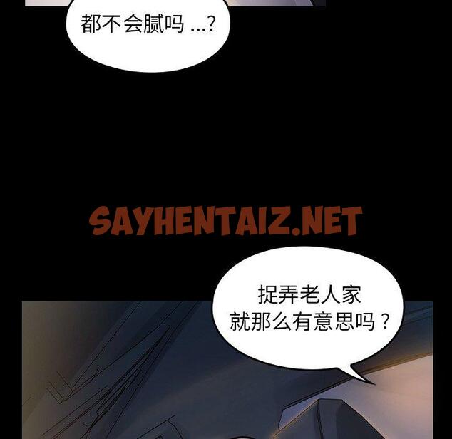 查看漫画桃花 - 第6话 - sayhentaiz.net中的592064图片