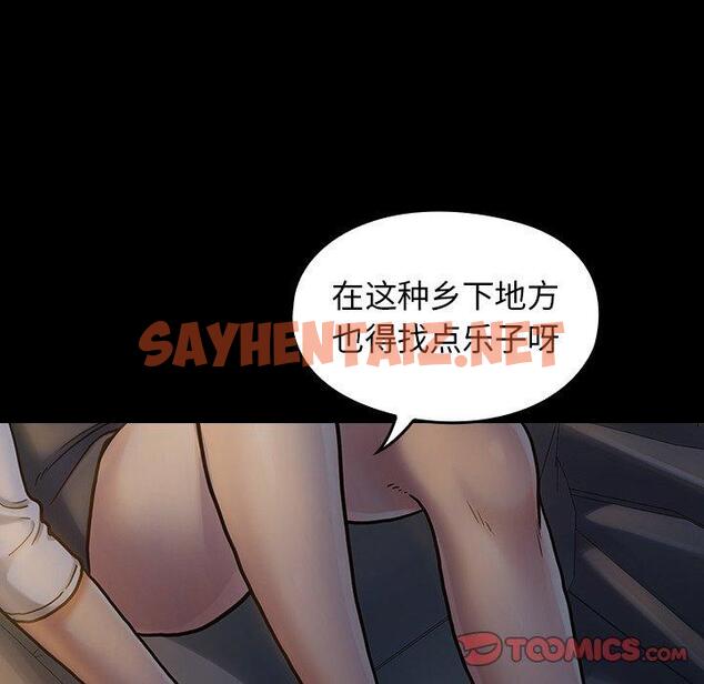 查看漫画桃花 - 第6话 - sayhentaiz.net中的592067图片