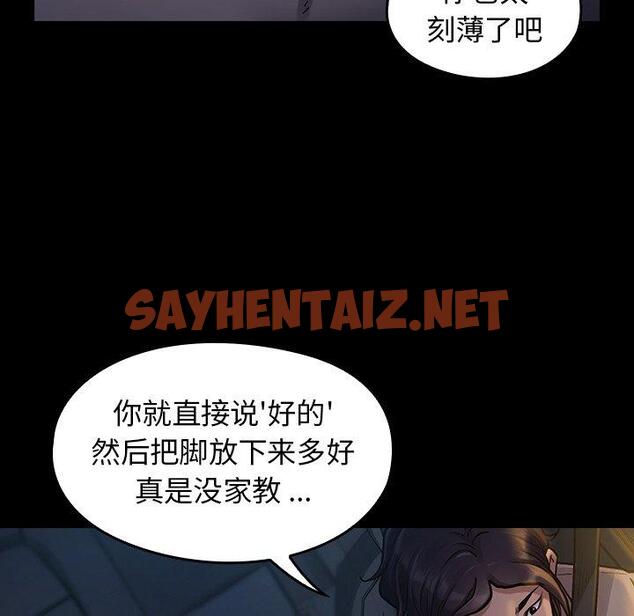 查看漫画桃花 - 第6话 - sayhentaiz.net中的592071图片