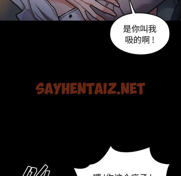 查看漫画桃花 - 第6话 - sayhentaiz.net中的592082图片