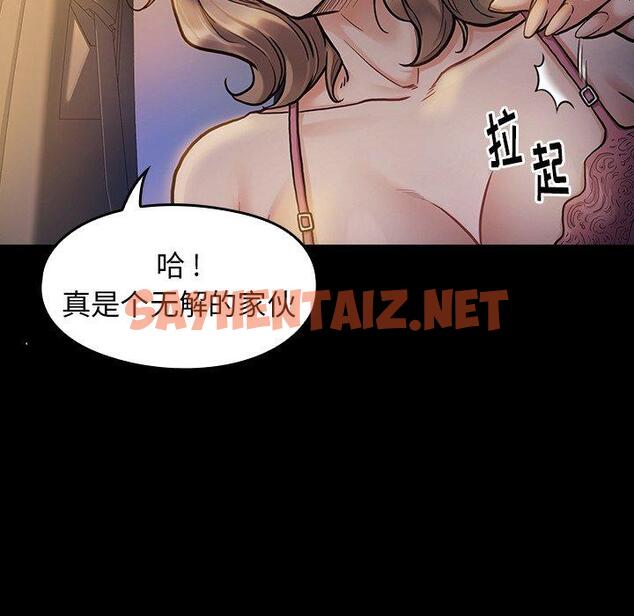 查看漫画桃花 - 第6话 - sayhentaiz.net中的592086图片