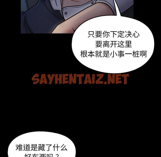 查看漫画桃花 - 第6话 - sayhentaiz.net中的592095图片