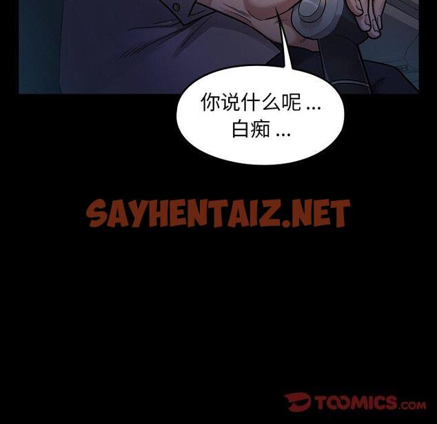 查看漫画桃花 - 第6话 - sayhentaiz.net中的592097图片