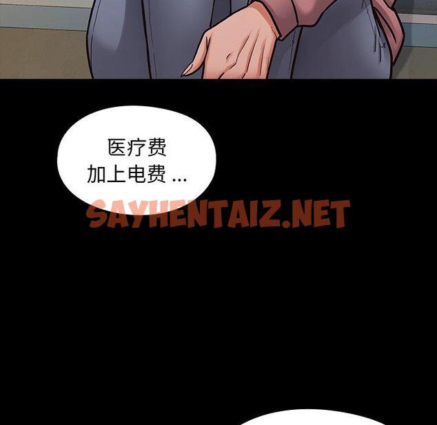 查看漫画桃花 - 第6话 - sayhentaiz.net中的592122图片