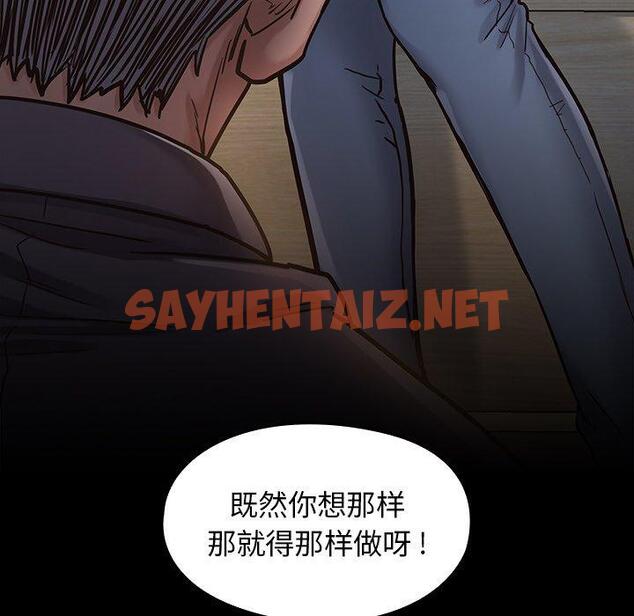 查看漫画桃花 - 第6话 - sayhentaiz.net中的592141图片