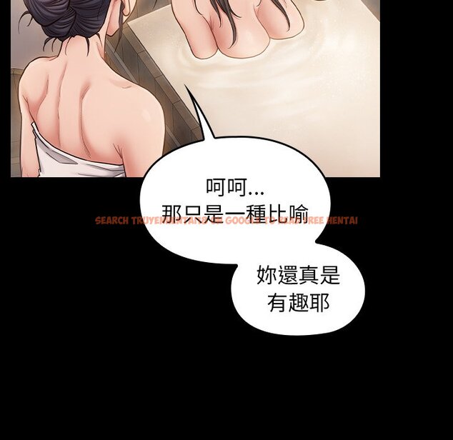 查看漫画桃花 - 第60話 - sayhentaiz.net中的2669114图片