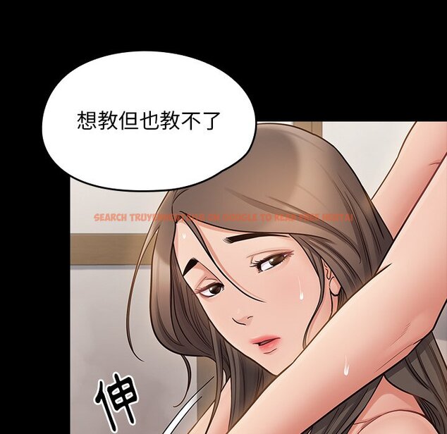 查看漫画桃花 - 第60話 - sayhentaiz.net中的2669115图片