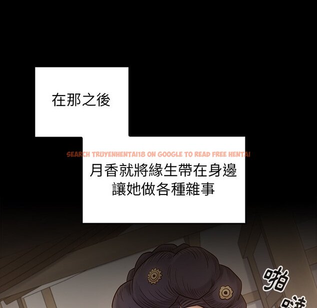 查看漫画桃花 - 第60話 - sayhentaiz.net中的2669143图片