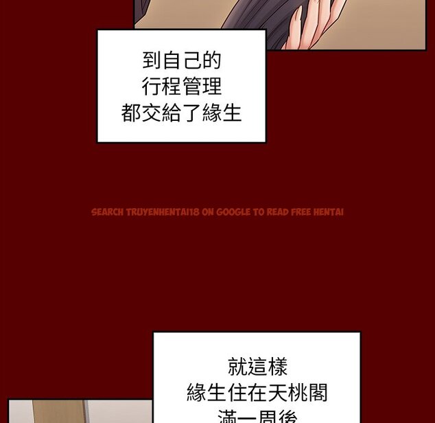 查看漫画桃花 - 第60話 - sayhentaiz.net中的2669147图片