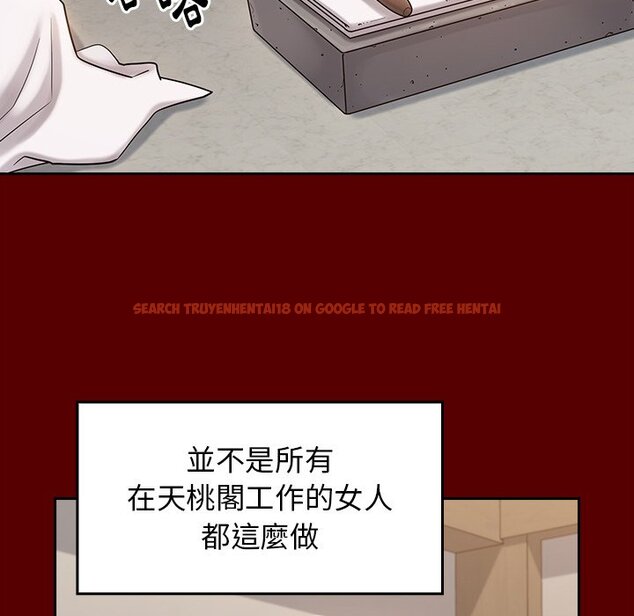查看漫画桃花 - 第60話 - sayhentaiz.net中的2669151图片