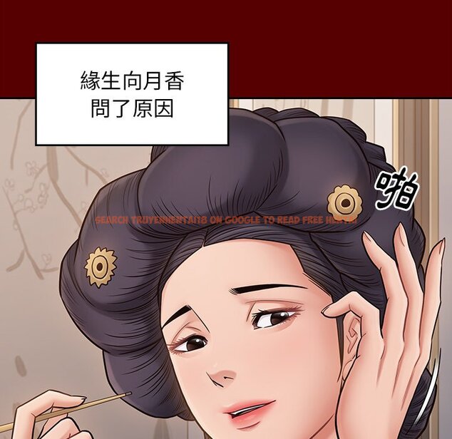 查看漫画桃花 - 第60話 - sayhentaiz.net中的2669159图片
