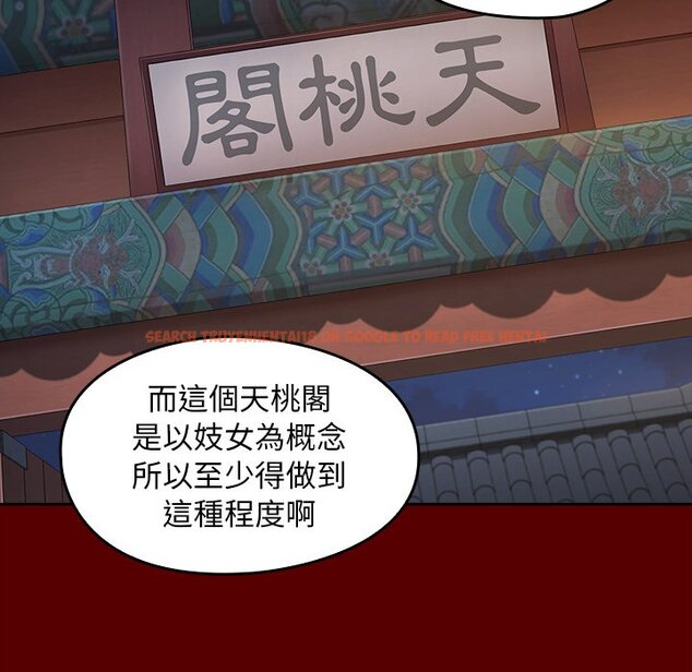 查看漫画桃花 - 第60話 - sayhentaiz.net中的2669163图片
