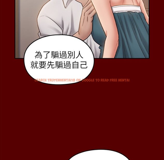 查看漫画桃花 - 第60話 - sayhentaiz.net中的2669165图片