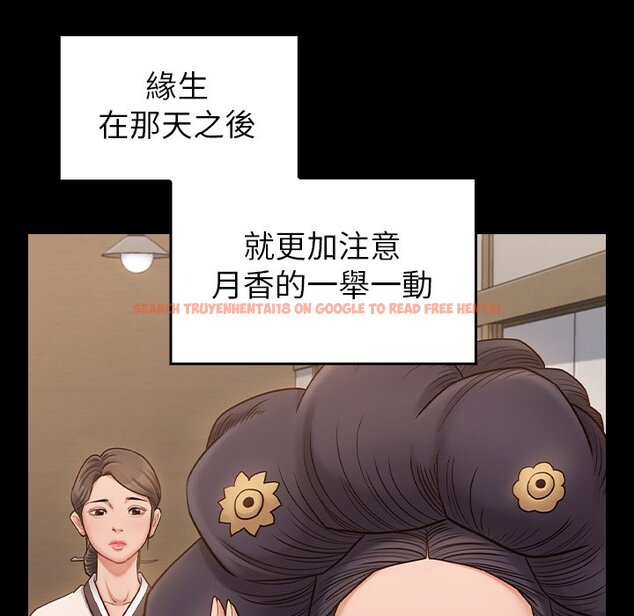 查看漫画桃花 - 第60話 - sayhentaiz.net中的2669171图片