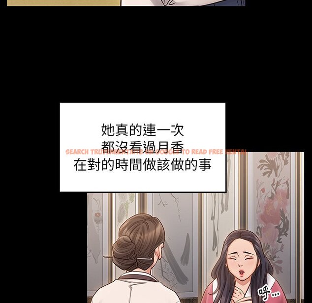 查看漫画桃花 - 第60話 - sayhentaiz.net中的2669176图片