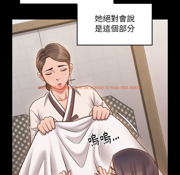 查看漫画桃花 - 第60話 - sayhentaiz.net中的2669178图片