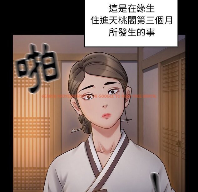 查看漫画桃花 - 第60話 - sayhentaiz.net中的2669187图片